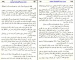کتاب پخمه عزیز نیسین دانلود pdf-1