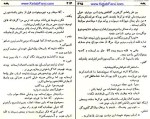 کتاب پخمه عزیز نیسین دانلود pdf-1