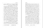 کتاب پراگماتیسم ویلیام جیمز دانلود pdf-1