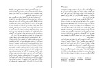 کتاب پراگماتیسم ویلیام جیمز دانلود pdf-1