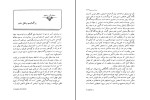 کتاب پراگماتیسم ویلیام جیمز دانلود pdf-1