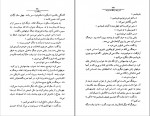 کتاب پرندگان مرده گابریل گارسیا مارکز دانلود pdf-1