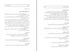 کتاب پزشکی سنتی مردم ایران ایرج افشار سیستانی دانلود pdf-1