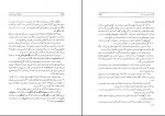 کتاب پزشکی سنتی مردم ایران ایرج افشار سیستانی دانلود pdf-1