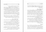 کتاب پزشکی سنتی مردم ایران ایرج افشار سیستانی دانلود pdf-1