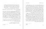 کتاب پشت سر نهادن خدا ریچارد داوکینز دانلود PDF-1