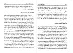 کتاب پشت پرده های حرمسرا حسن آزاد دانلود pdf-1