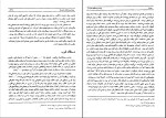 کتاب پشت پرده های حرمسرا حسن آزاد دانلود pdf-1