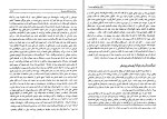 کتاب پشت پرده های حرمسرا حسن آزاد دانلود pdf-1