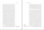 کتاب پیدایش انسان حامد وحدتی نسب دانلود pdf-1