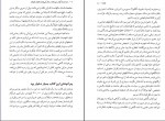 کتاب چرا مردان گوش نمی دهند و زنان نمیتوانند نقشه بخوانند باربارا والن پیز دانلود pdf-1