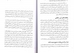 کتاب چرا مردان گوش نمی دهند و زنان نمیتوانند نقشه بخوانند باربارا والن پیز دانلود pdf-1