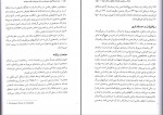 کتاب چرا مردان گوش نمی دهند و زنان نمیتوانند نقشه بخوانند باربارا والن پیز دانلود pdf-1