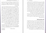 کتاب چرا مردان گوش نمی دهند و زنان نمیتوانند نقشه بخوانند باربارا والن پیز دانلود pdf-1