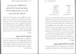 کتاب چرا مردان گوش نمی دهند و زنان نمیتوانند نقشه بخوانند باربارا والن پیز دانلود pdf-1