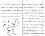کتاب چهره شناسی و ویژگی های فردی فرانسیس بو دانلود PDF-1