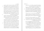 کتاب چهل مجلس مایل هروی دانلود pdf-1