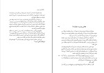 کتاب چهل مجلس مایل هروی دانلود pdf-1