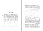 کتاب چهل مجلس مایل هروی دانلود pdf-1