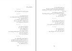 کتاب چهل مجلس مایل هروی دانلود pdf-1