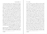 کتاب چگونه فیلسوف شدم کلین مک گین دانلود PDF-1