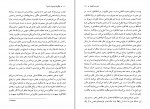 کتاب چگونه فیلسوف شدم کلین مک گین دانلود PDF-1