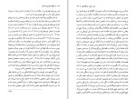 کتاب چگونه فیلسوف شدم کلین مک گین دانلود PDF-1