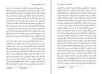 کتاب چگونه فیلسوف شدم کلین مک گین دانلود PDF-1