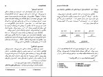 کتاب چگونه فیلمنامه بنویسیم سید فیلد دانلود pdf-1