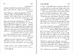 کتاب چگونه فیلمنامه بنویسیم سید فیلد دانلود pdf-1