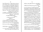 کتاب کتاب دوست من آناتول فرانس دانلود pdf-1