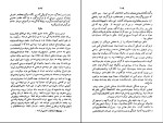 کتاب کتاب دوست من آناتول فرانس دانلود pdf-1