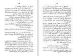 کتاب کتاب دوست من آناتول فرانس دانلود pdf-1