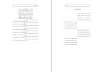 کتاب کرگدنیسم بهمن انصاری دانلود PDF-1