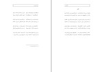 کتاب کرگدنیسم بهمن انصاری دانلود PDF-1