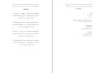 کتاب کرگدنیسم بهمن انصاری دانلود PDF-1