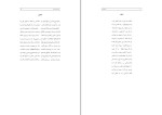 کتاب کرگدنیسم بهمن انصاری دانلود PDF-1