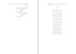 کتاب کرگدنیسم بهمن انصاری دانلود PDF-1