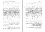 کتاب کریم خان زند و زمان او پرویز رجبی دانلود pdf-1