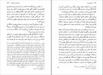 کتاب کریم خان زند و زمان او پرویز رجبی دانلود pdf-1