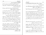 کتاب کریم شیره ای محمد جعفر محجوب دانلود PDF-1