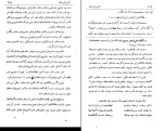 کتاب کریم شیره ای محمد جعفر محجوب دانلود PDF-1