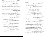 کتاب کریم شیره ای محمد جعفر محجوب دانلود PDF-1