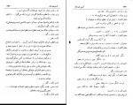 کتاب کریم شیره ای محمد جعفر محجوب دانلود PDF-1