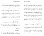 کتاب کشف الأسرار و مکاشفات الأنوار روزبهان بقلی دانلود pdf-1