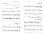 کتاب کشف الأسرار و مکاشفات الأنوار روزبهان بقلی دانلود pdf-1