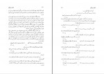 کتاب کلک خیال انگیز جلد اول دکتر پرویز اهور دانلود pdf-1