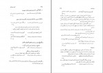 کتاب کلک خیال انگیز جلد اول دکتر پرویز اهور دانلود pdf-1