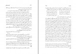 کتاب کلک خیال انگیز جلد اول دکتر پرویز اهور دانلود pdf-1