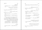 کتاب کلک خیال انگیز جلد اول دکتر پرویز اهور دانلود pdf-1